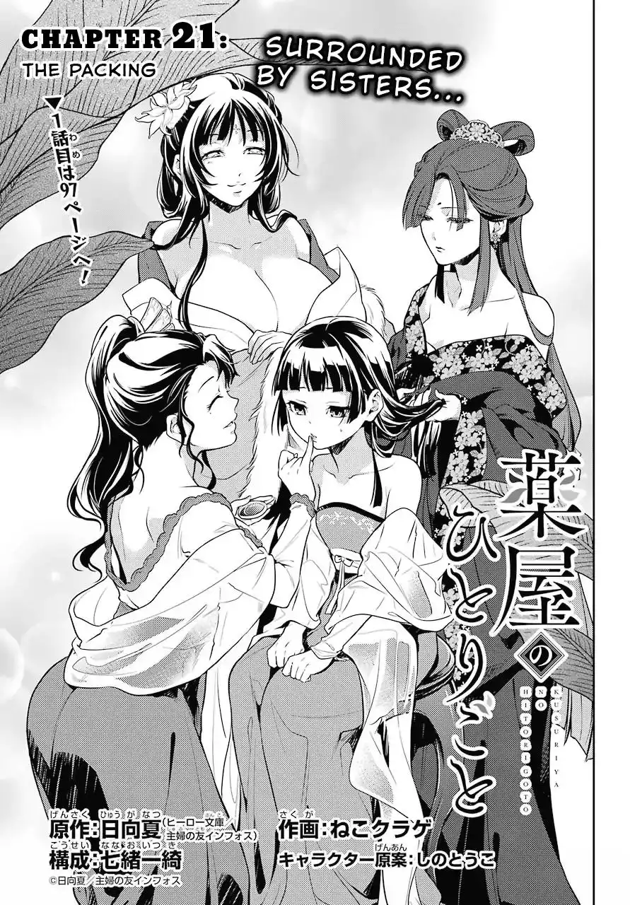 Kusuriya no Hitorigoto Chapter 21 1